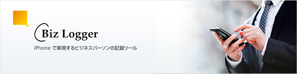 RICOH TAMAGO Biz Logger