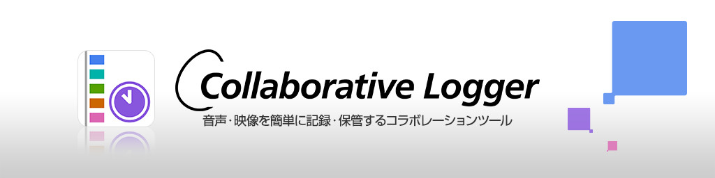画像:RICOH TAMAGO Collaborative Logger 音声・映像を簡単に記録・保管するコラボレーションツール
