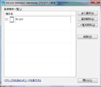 画像：ＰＣ側のTAMAGO PassITにiPhone/iPadの端末名が表示されれば完了です。