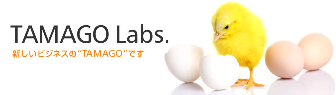 新しいビジネスの"TAMAGO"です