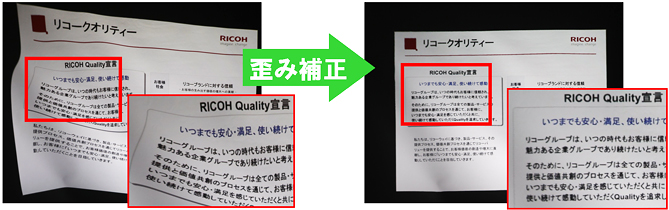 画像：プロジェクターの投写面を撮影するだけの簡単操作で歪みを補正