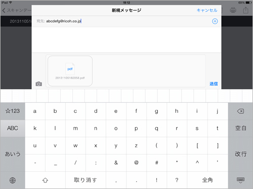 画像5：保存したスキャンデータの活用