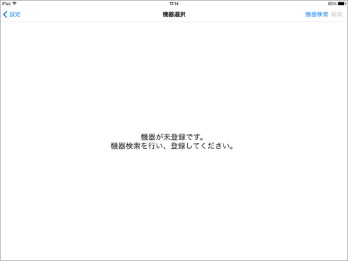 画像1：Bonjour検索の場合