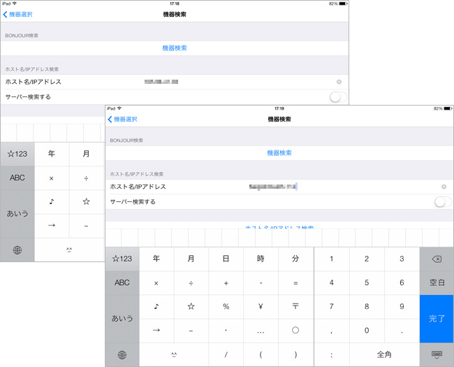 画像2：ホスト名またはIPアドレス指定の場合