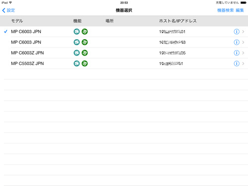 画像1：プリントサーバーの共有名指定の場合