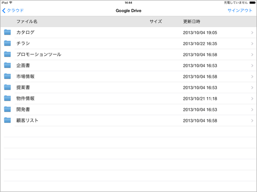 画像3：クラウドストレージからのデータを印刷
