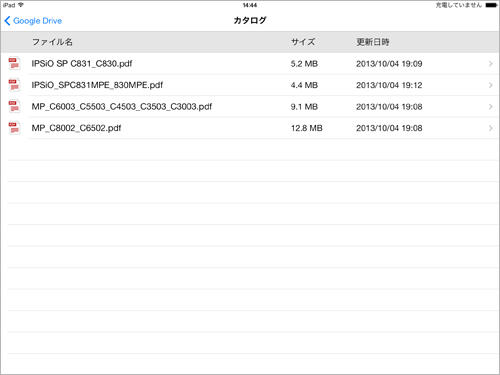 画像4：クラウドストレージからのデータを印刷