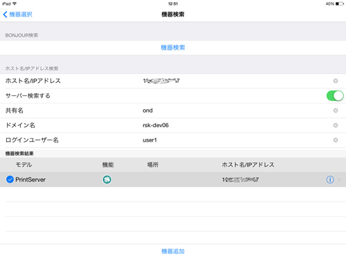 画像6：LF（ロケーションフリー）印刷