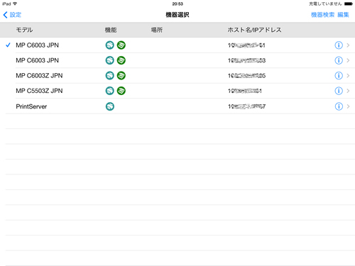 画像6：LF（ロケーションフリー）印刷