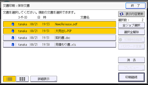 画像1：機密印刷