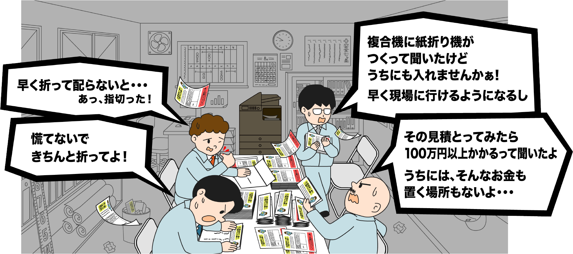 近隣にお住まいの方々へお知らせする大切な工事案内･･･