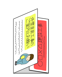 内三つ折り