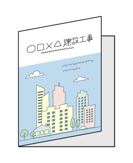 二つ折り
