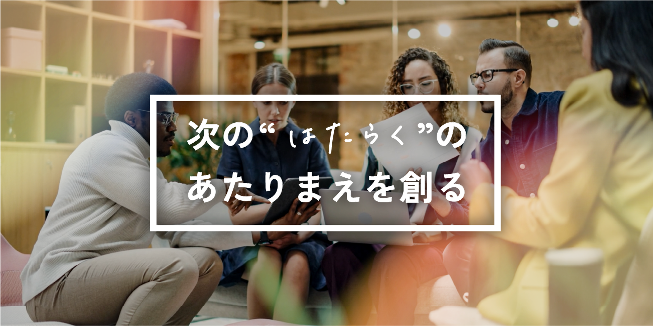 RICOH Smart Huddle