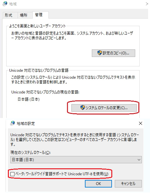 地域の設定
