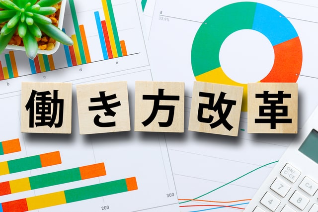 中小企業が対応すべき働き方改革のポイントとは？課題点やヒントなど詳しく紹介