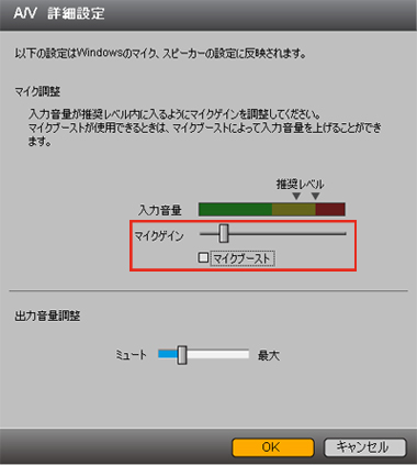 画像：A/V詳細設定画面