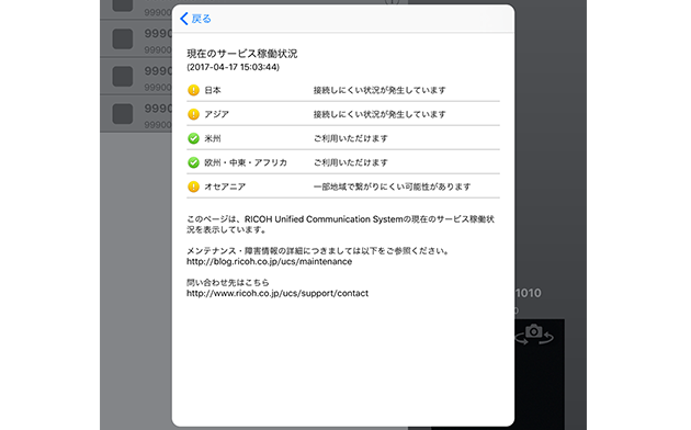 画像:例：Apps（iPad）の場合
