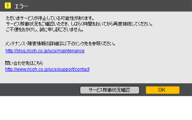 画像:例：Apps（Windows）の場合