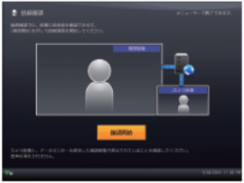 画像：3.表示される映像を確認します。
