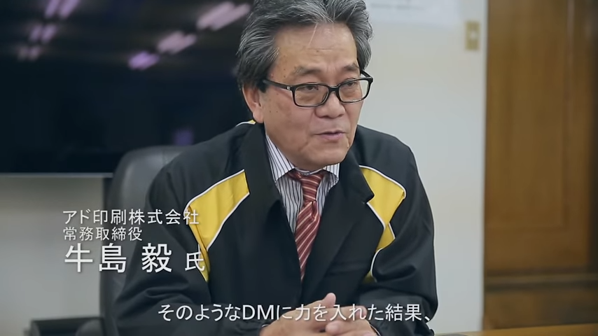お客様導入事例　アド印刷株式会社様　事例動画を再生