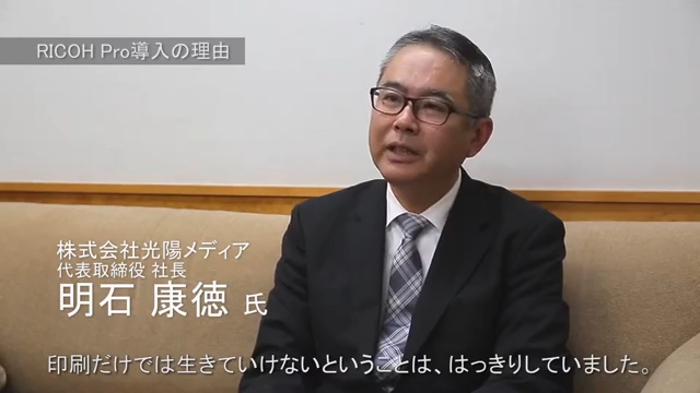 お客様導入事例　株式会社光陽メディア様　事例動画を再生