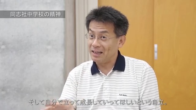 お客様導入事例　学校法人同志社 同志社中学校・高等学校様　事例動画を再生
