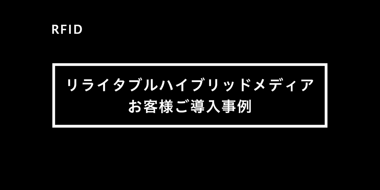 株式会社セブナ装機様お客様導入事例動画