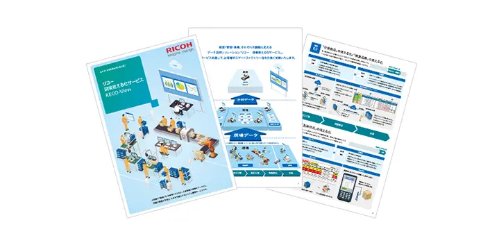 カタログの画像