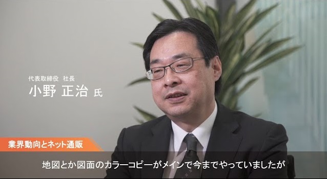 お客様導入事例　オーエムカラーコピー株式会社様　事例動画を再生