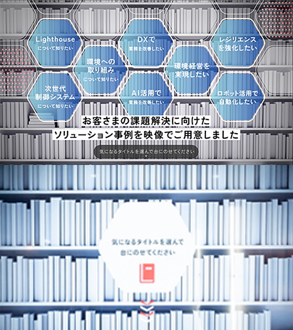 本型のツールを台にセットすると、映像が再生される。