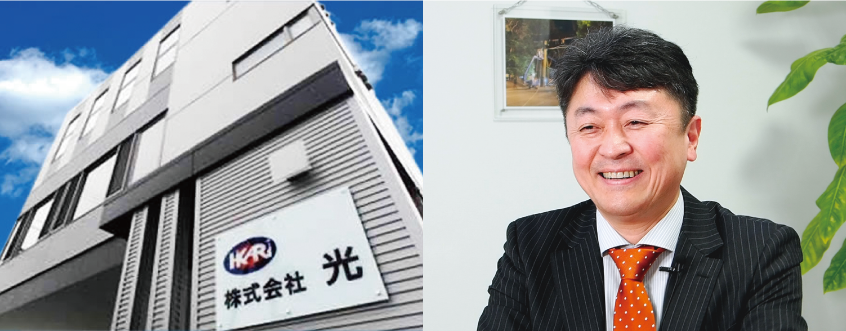 お客様導入事例 株式会社光 様