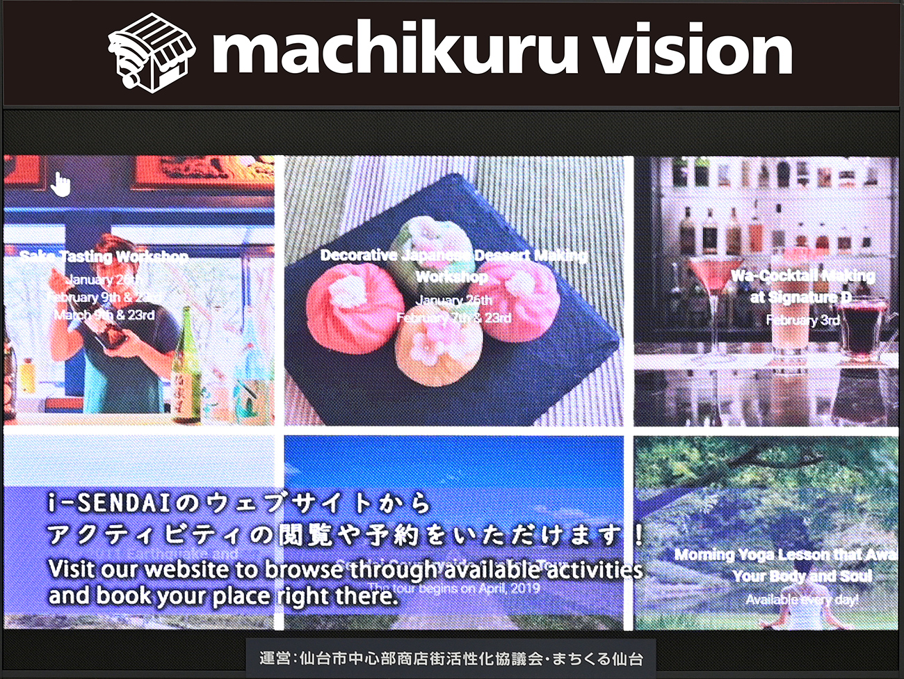 和英併記の観光案内