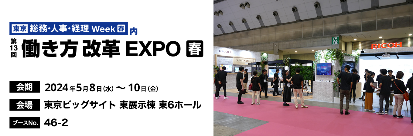 会期、2024年5月8日水曜日から10日金曜日、会場、東京ビッグサイト 東展示棟 東6ホール、ブース番号、46-2