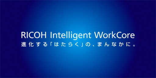 RICOH Intelligrnt WorkCore