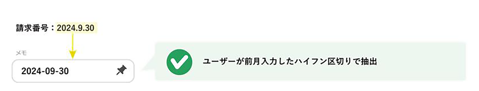 ユーザーが前月入力したハイフン区切りで抽出
