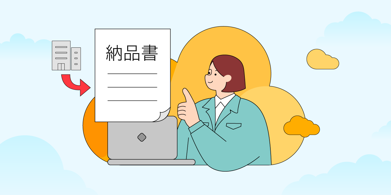 RICOH 受領納品書サービス製品ページへ移動