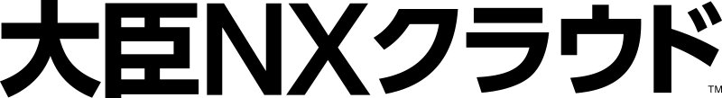 画像：大蔵大臣　NXクラウド