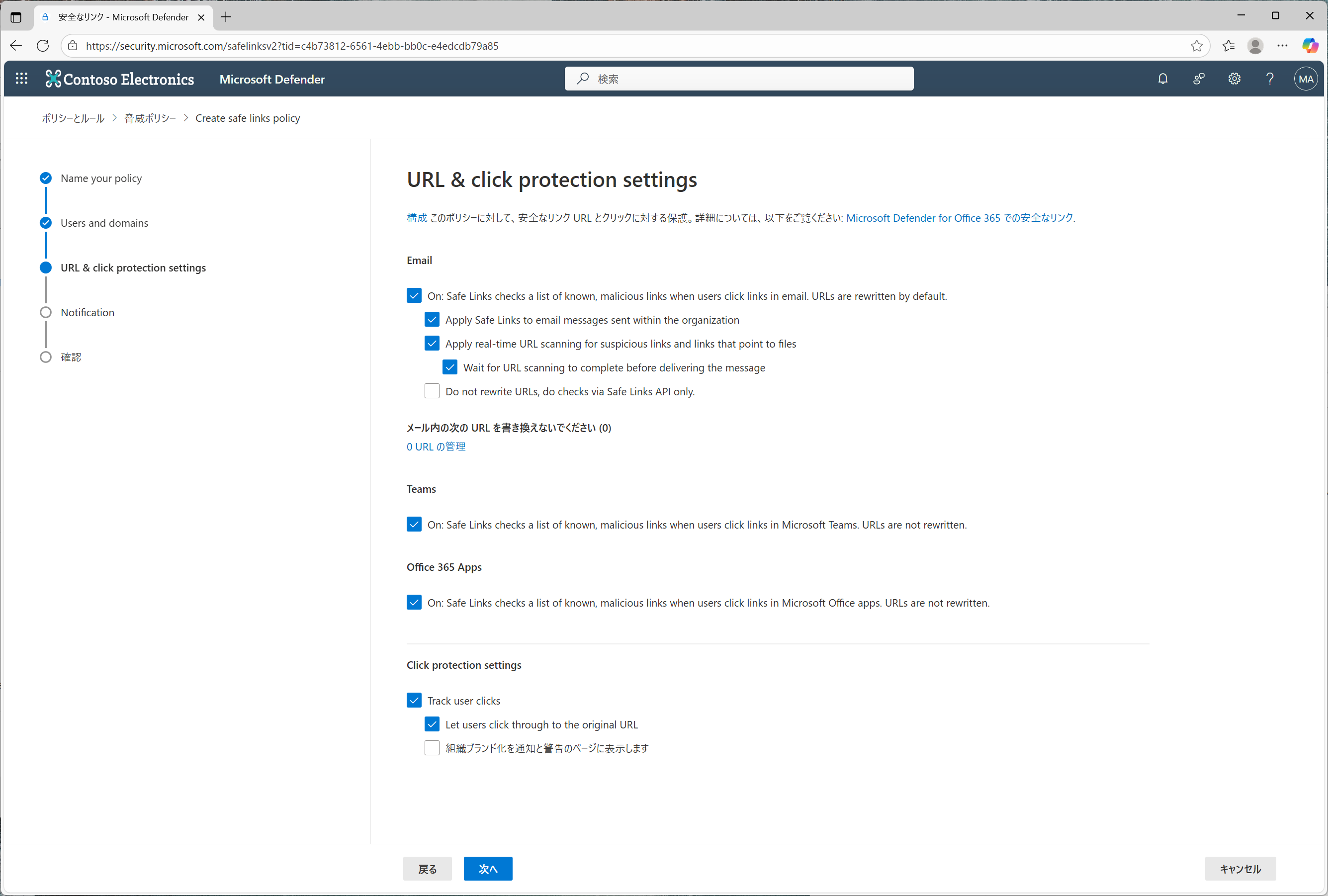 クリックしたタイミングでリンクの安全性がチェックされる