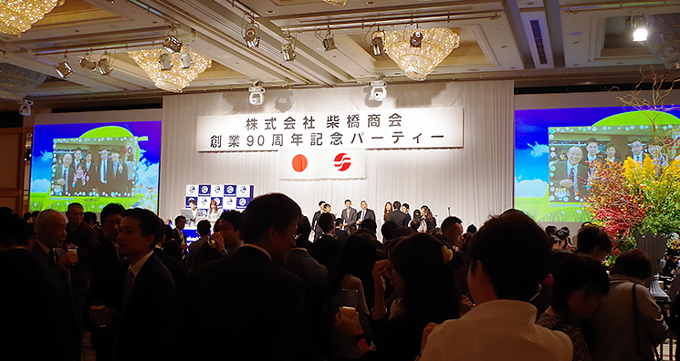 周年記念