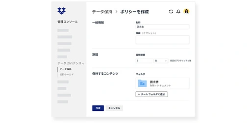 画像：データガバナンスアドオン