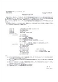 前述の内容を表した画像