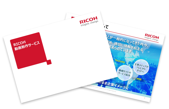 RICOH動画制作サービス資料
