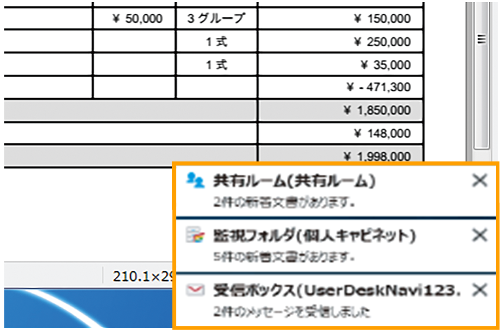後述の内容を表した画像2