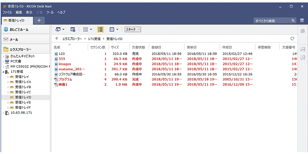 後述の内容を表した画像3