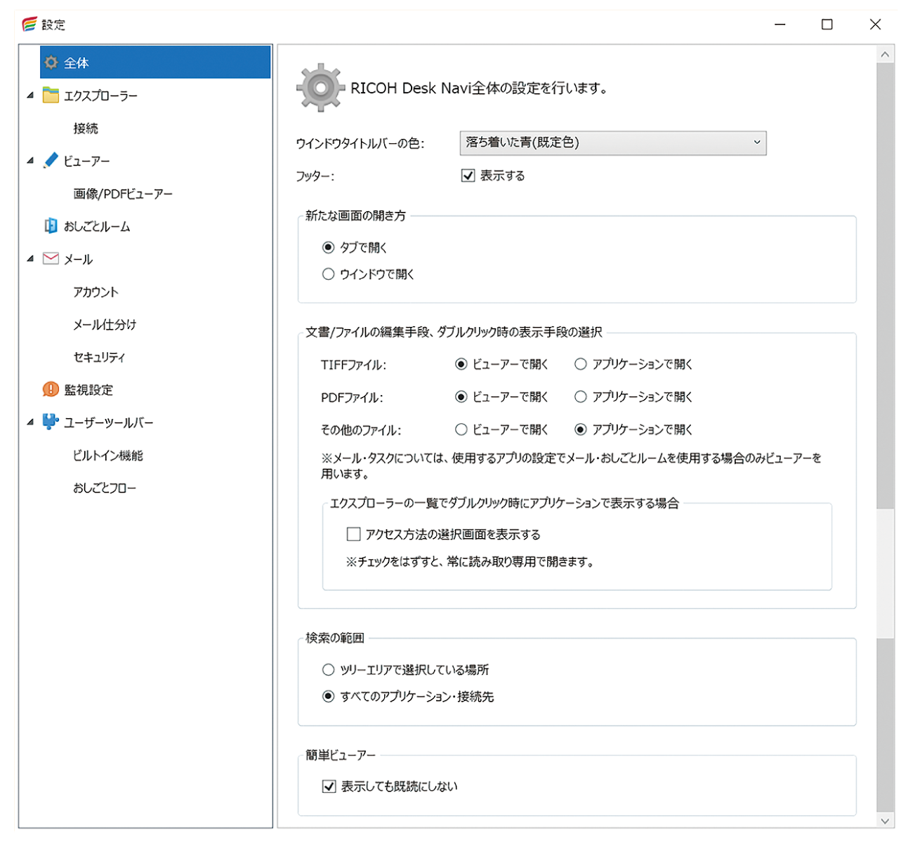 前述の内容を表した画像10