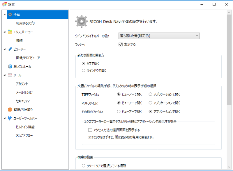 前述の内容を表した画像10