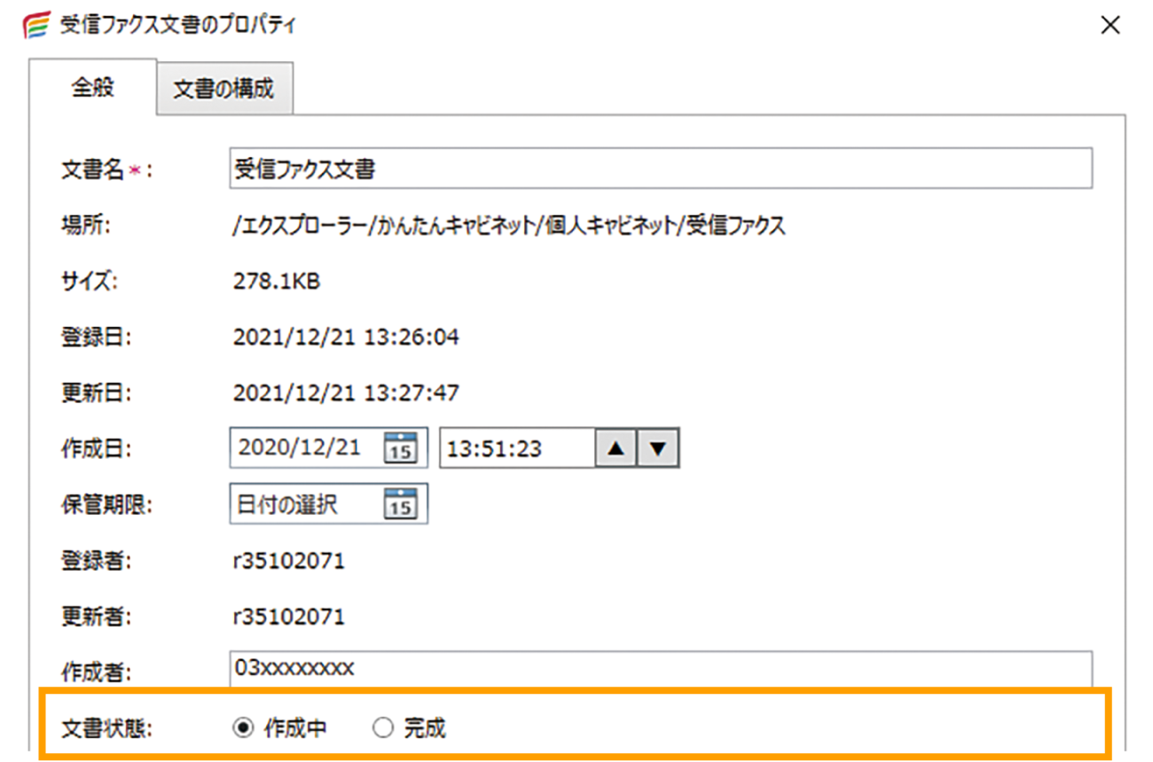 前述の内容を表した画像11