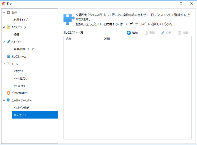 前述の内容を表した画像12