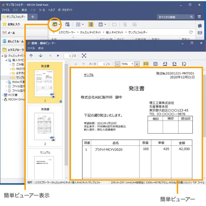 前述の内容を表した画像12